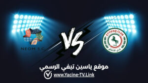 تفاصيل وموعد مباراة نيوم ضد الاتفاق اليوم 2026/10/17 ضمن دوري روشن السعودي للمحترفين